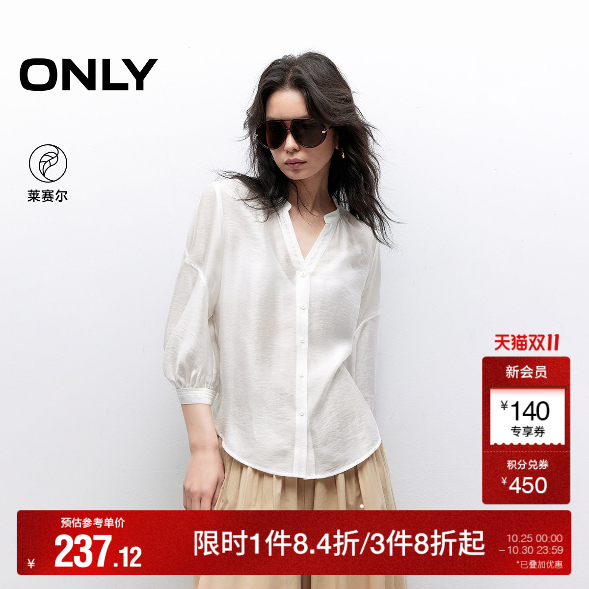 ONLY轻薄显瘦V领灯笼袖纯色衬衫