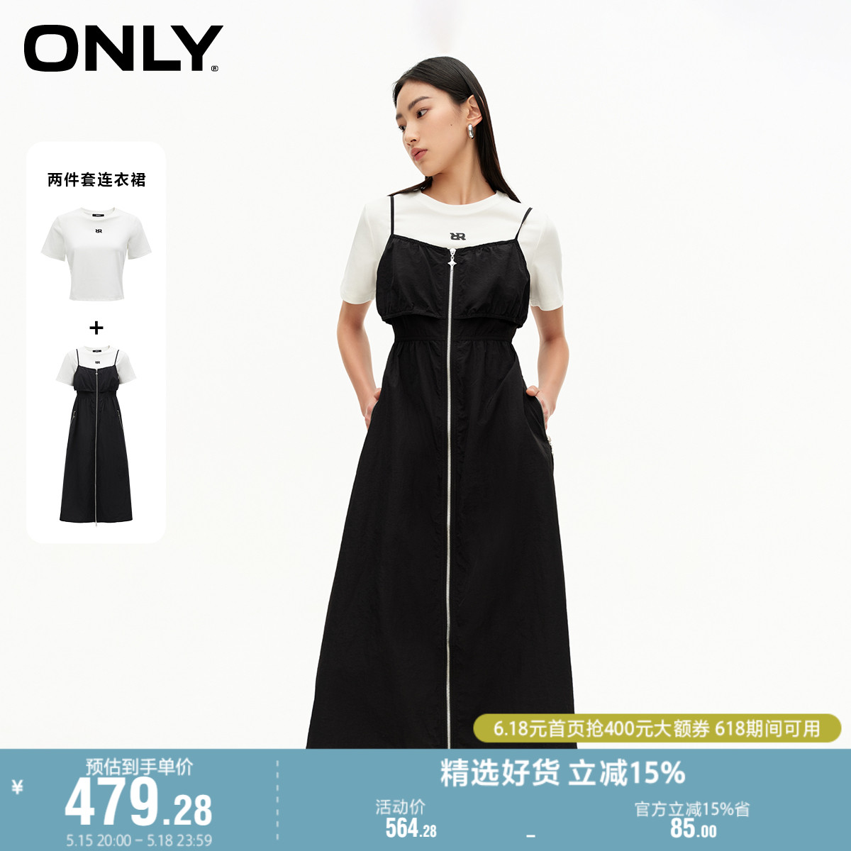 ONLY奥莱春季新款时尚简约短袖长款两件套连衣裙女