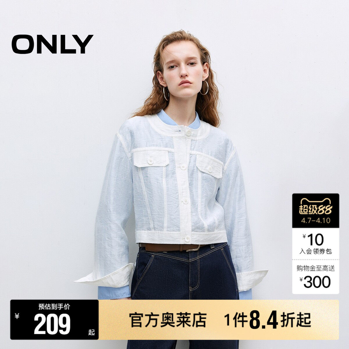 【ONLY奥莱】春季肌理感面料轻薄透感利落廓形单排扣短款外套女