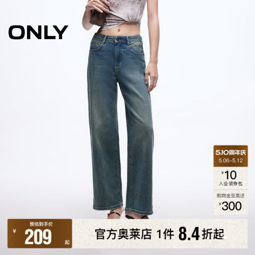 ONLY磨白精致长裤直筒裤牛仔裤