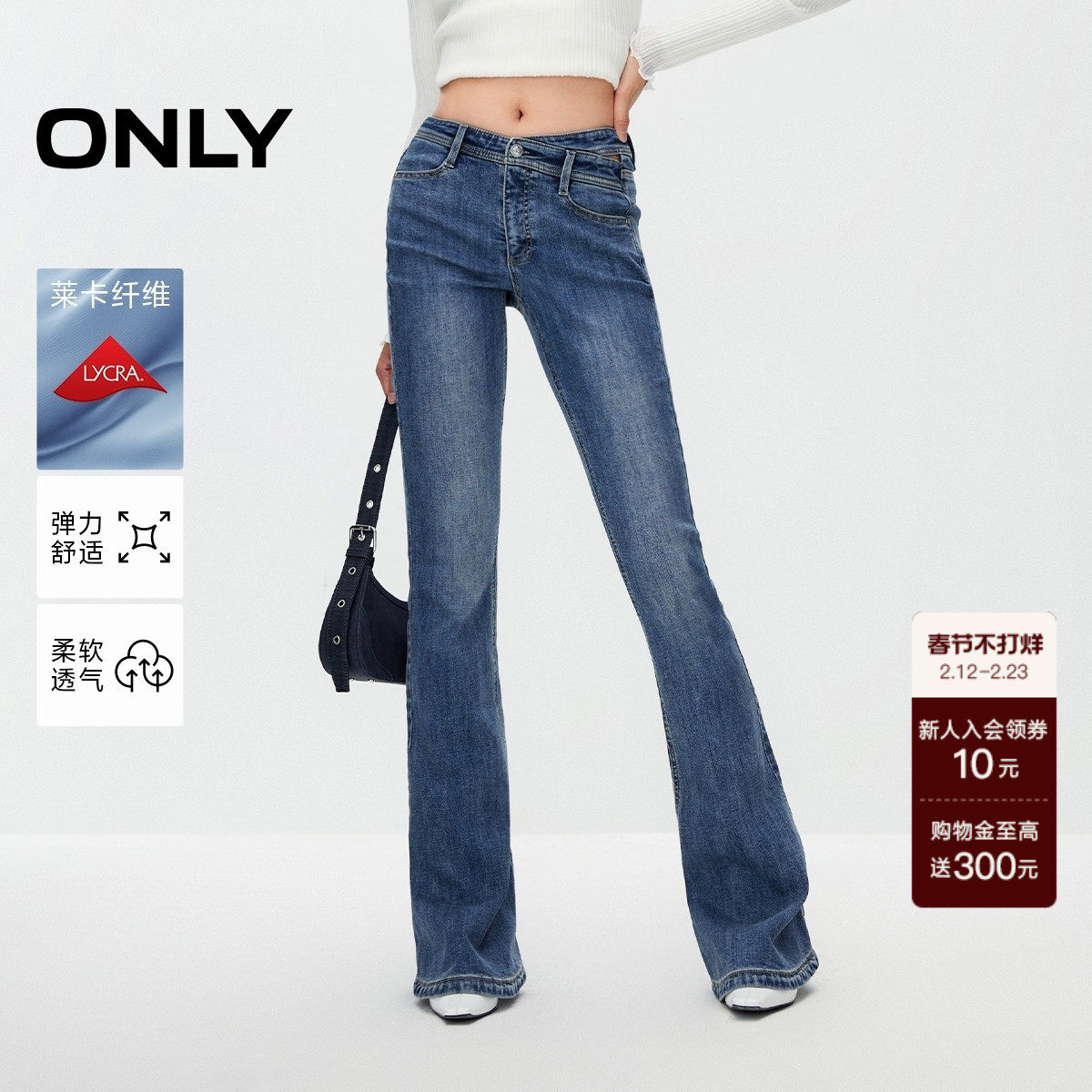 【热销爆款】ONLY奥莱春季显瘦显腿长小个子马蹄裤喇叭裤牛仔裤女