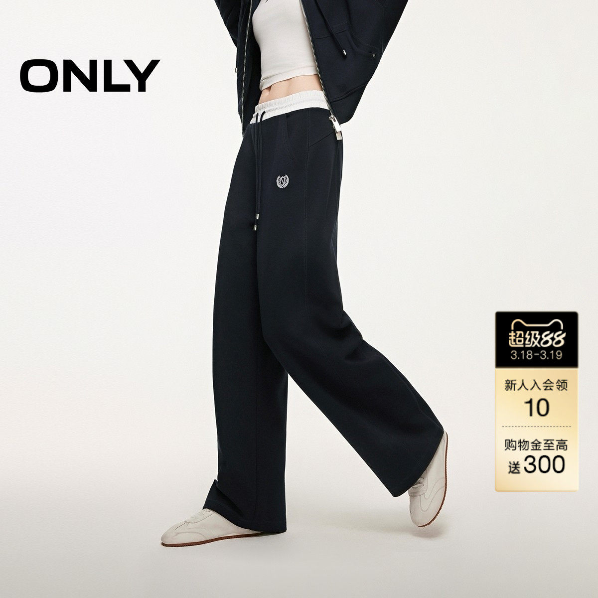 【ONLY奥莱】春款拼色抽绳弹力腰头挺阔宽松长裤阔腿裤休闲裤女