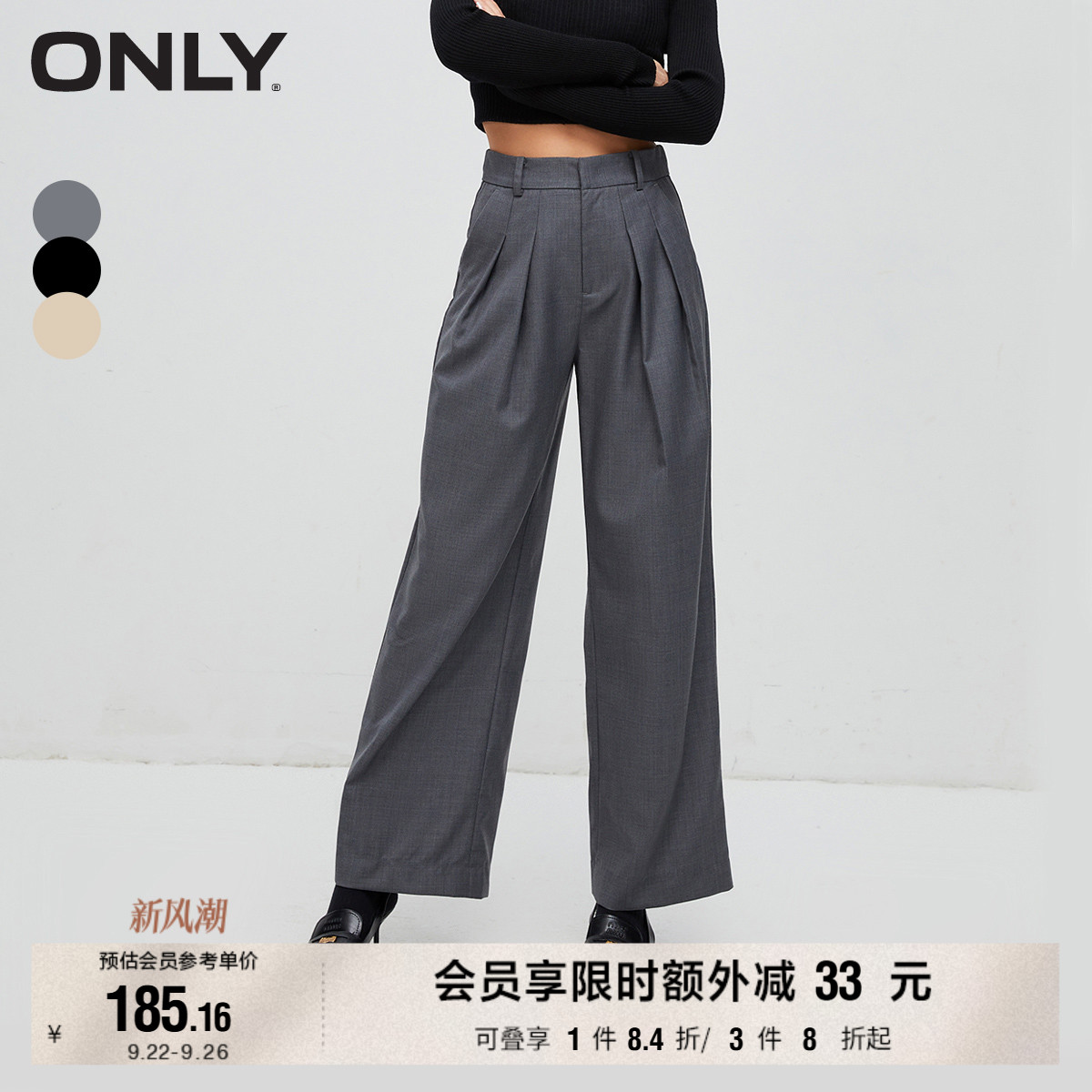 【ONLY奥莱】秋季休闲通勤百搭高腰直筒西裤休闲裤女