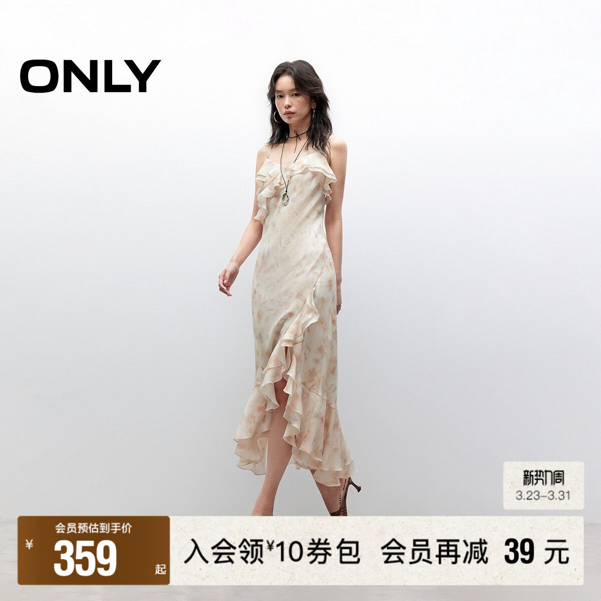 【ONLY奥莱】春夏晕染印花不对称开衩荷叶边吊带中长裙连衣裙女