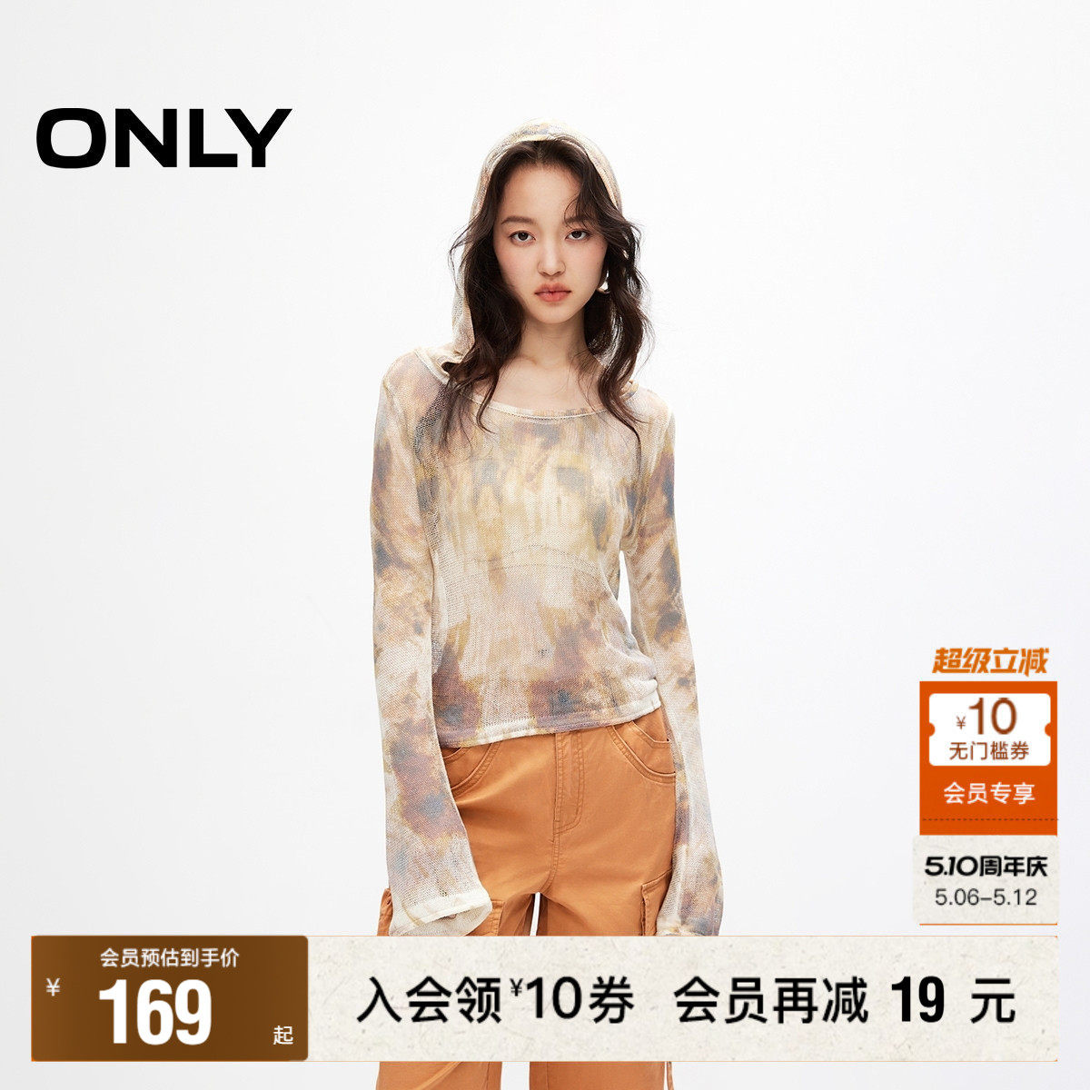 【ONLY奥莱】春夏油画色彩网眼面料连帽宽松喇叭袖长袖针织衫女