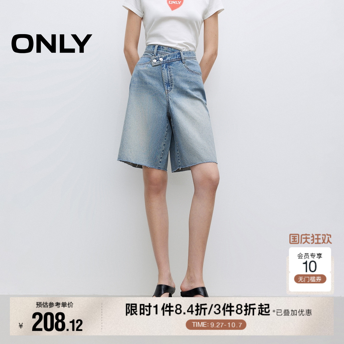 ONLY复古风高腰百慕大短裤牛仔裤