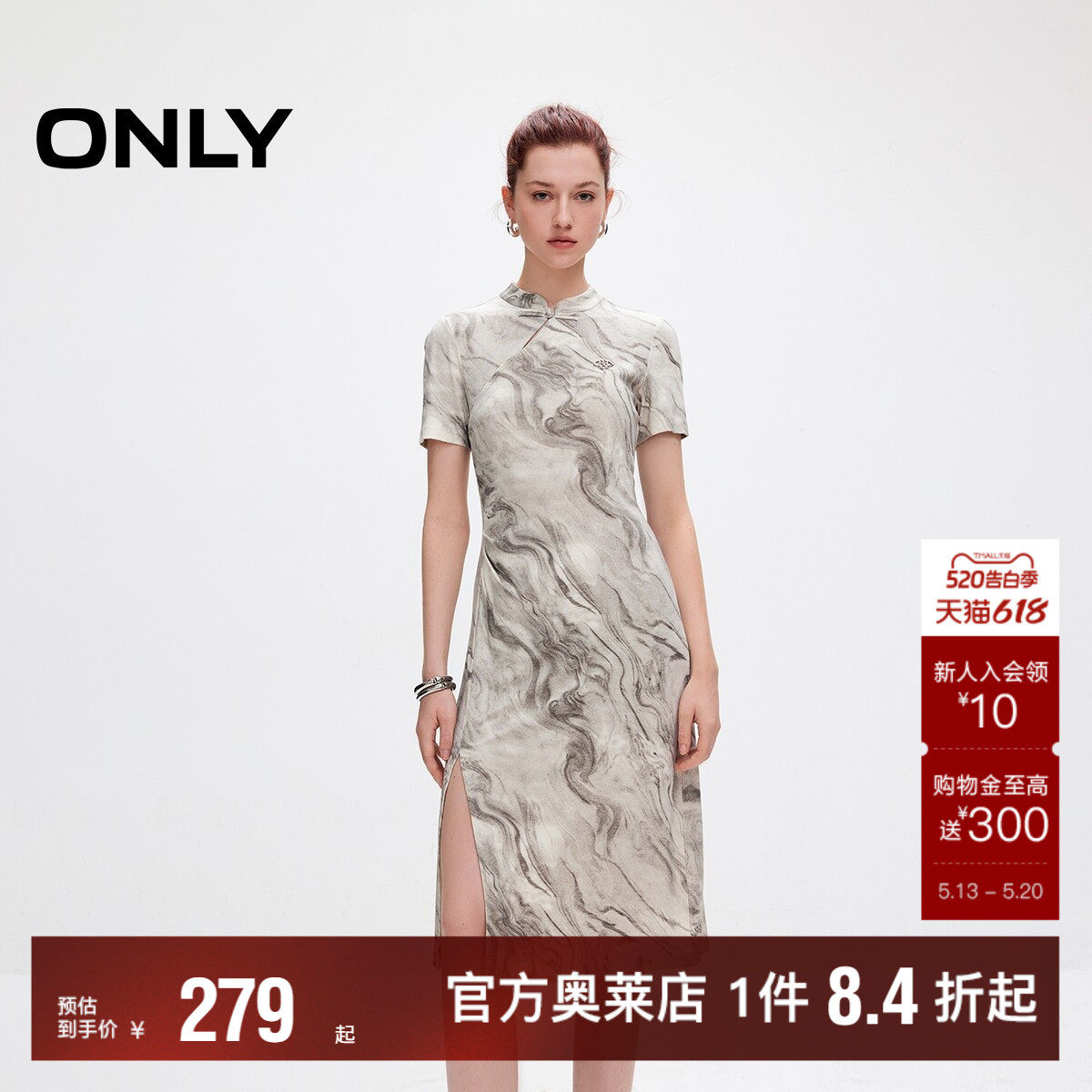 【ONLY奥莱】春夏新款国风新中式盘扣收腰针织短袖连衣裙女