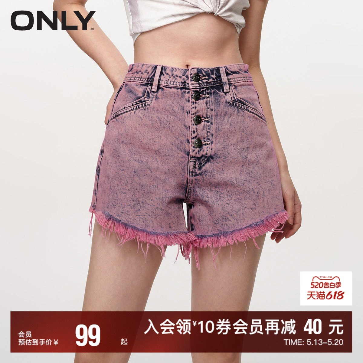 【ONLY奥莱】夏季新款时尚设计感毛边高腰A字短裤牛仔裤女