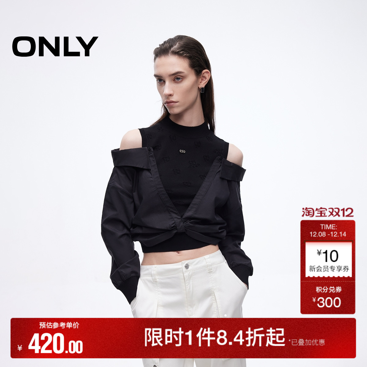 ONLY拼接露肩假两件针织衫