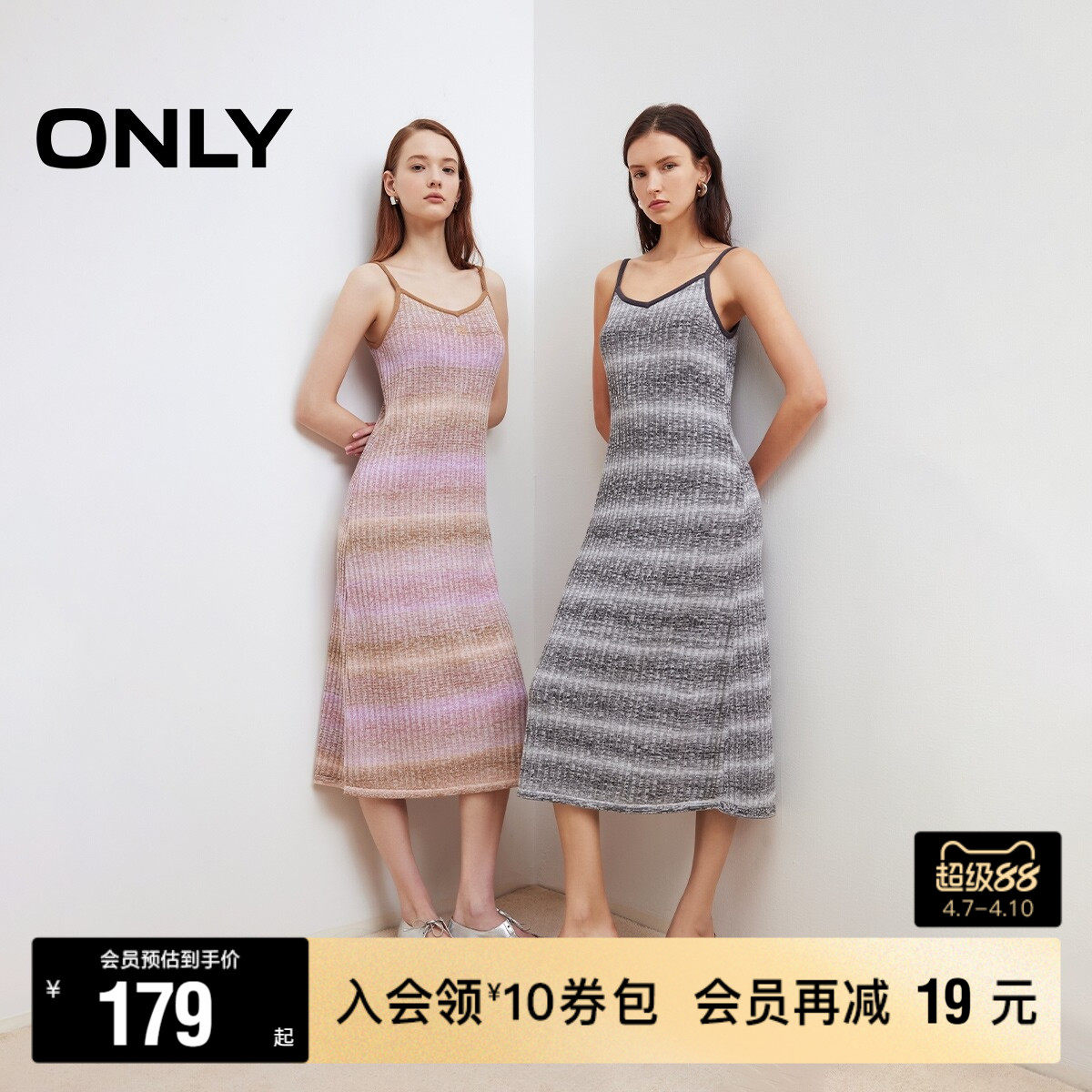 【ONLY奥莱】春季新款坑条纹针织设计撞色细吊带裙针织裙连衣裙女