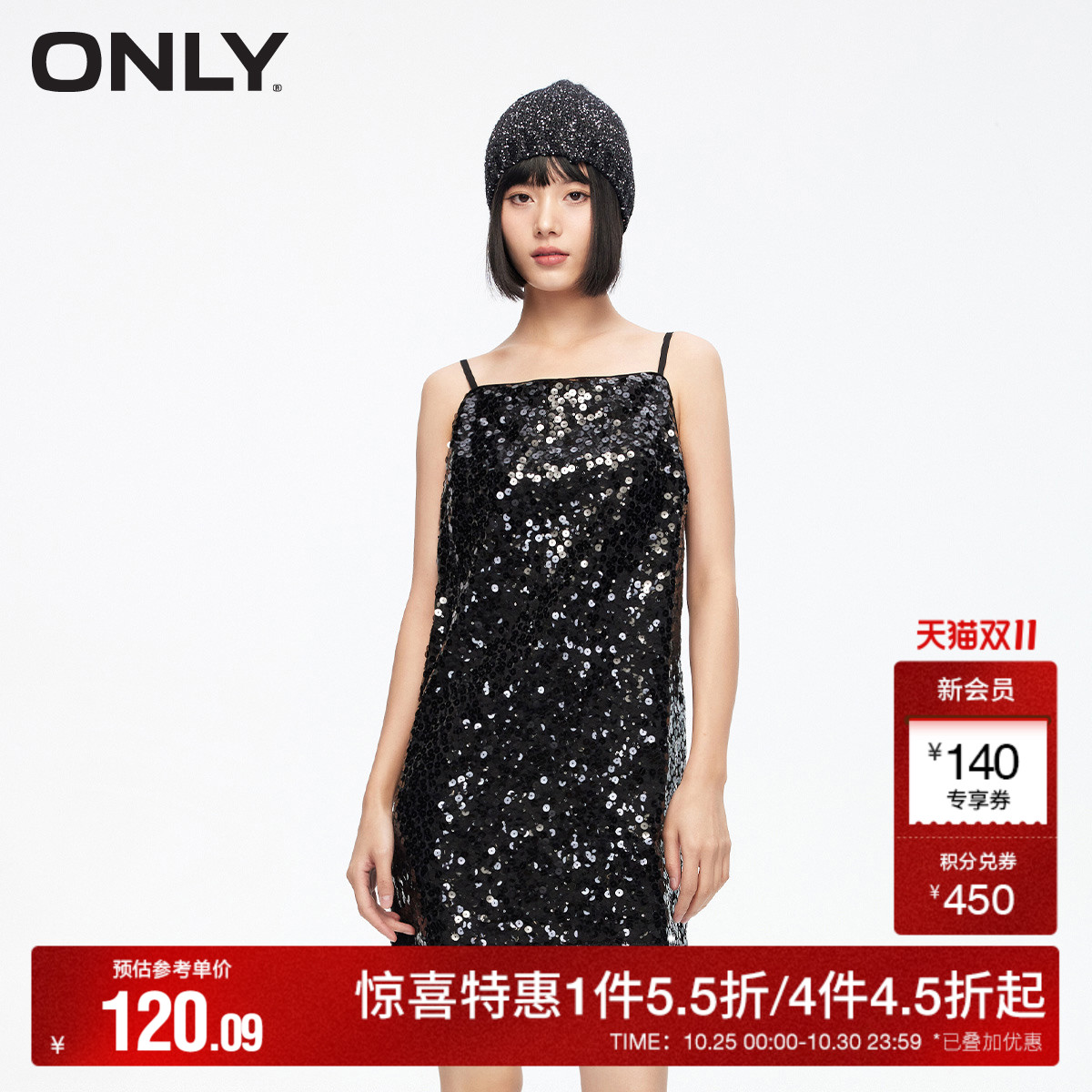 ONLY一字领亮片短款吊带连衣裙