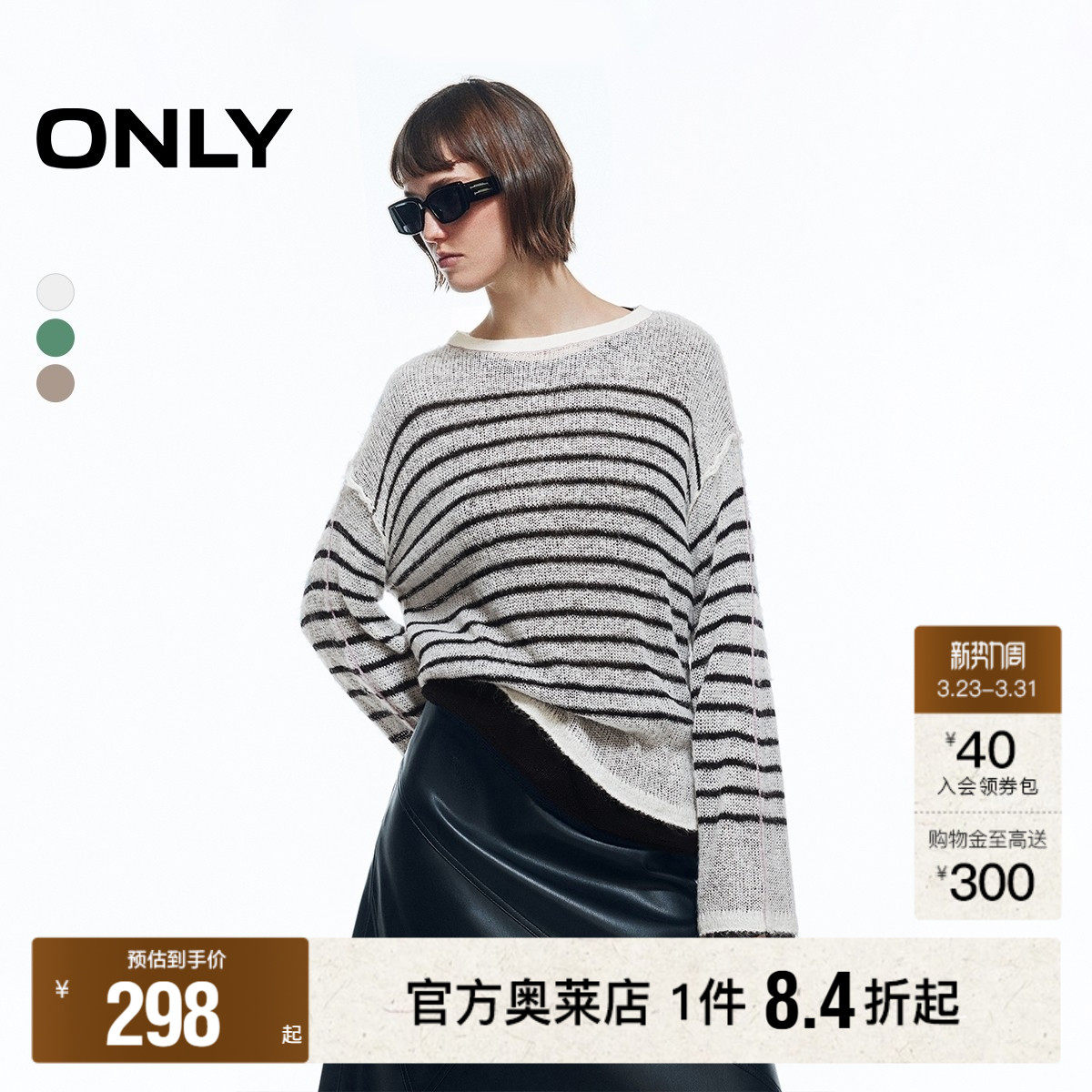 ONLY2026春季新款松弛感随性条纹含绵羊毛假两件毛衣针织衫女