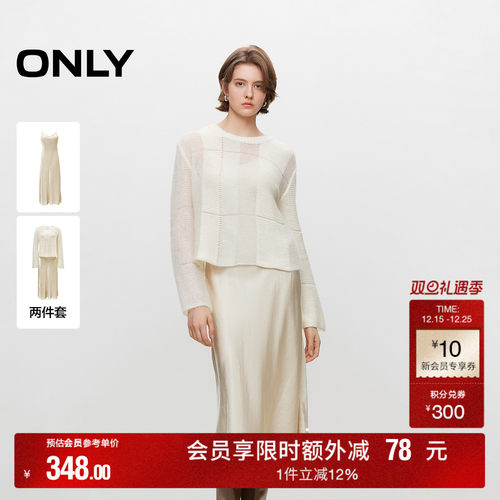 ONLY优雅针织吊带套装长裙连衣裙