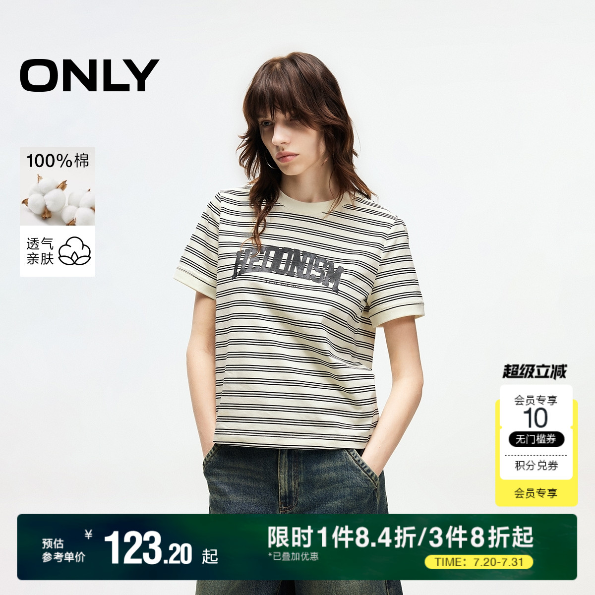 ONLY2025夏季新款舒适纯棉面料复古条纹字母印花圆领短袖T恤女
