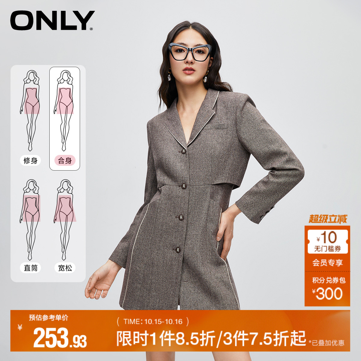【ONLY奥莱】秋季气质百搭翻领西装显瘦短款连衣裙女