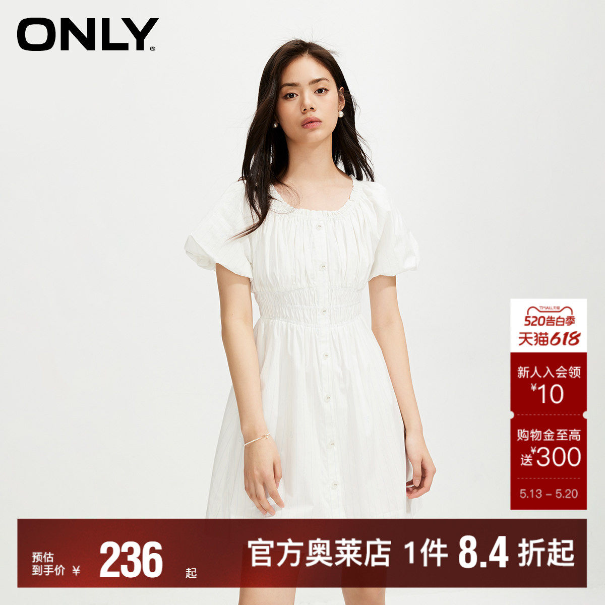 【ONLY奥莱】春夏新款甜美可爱修身高腰泡泡袖短款连衣裙女