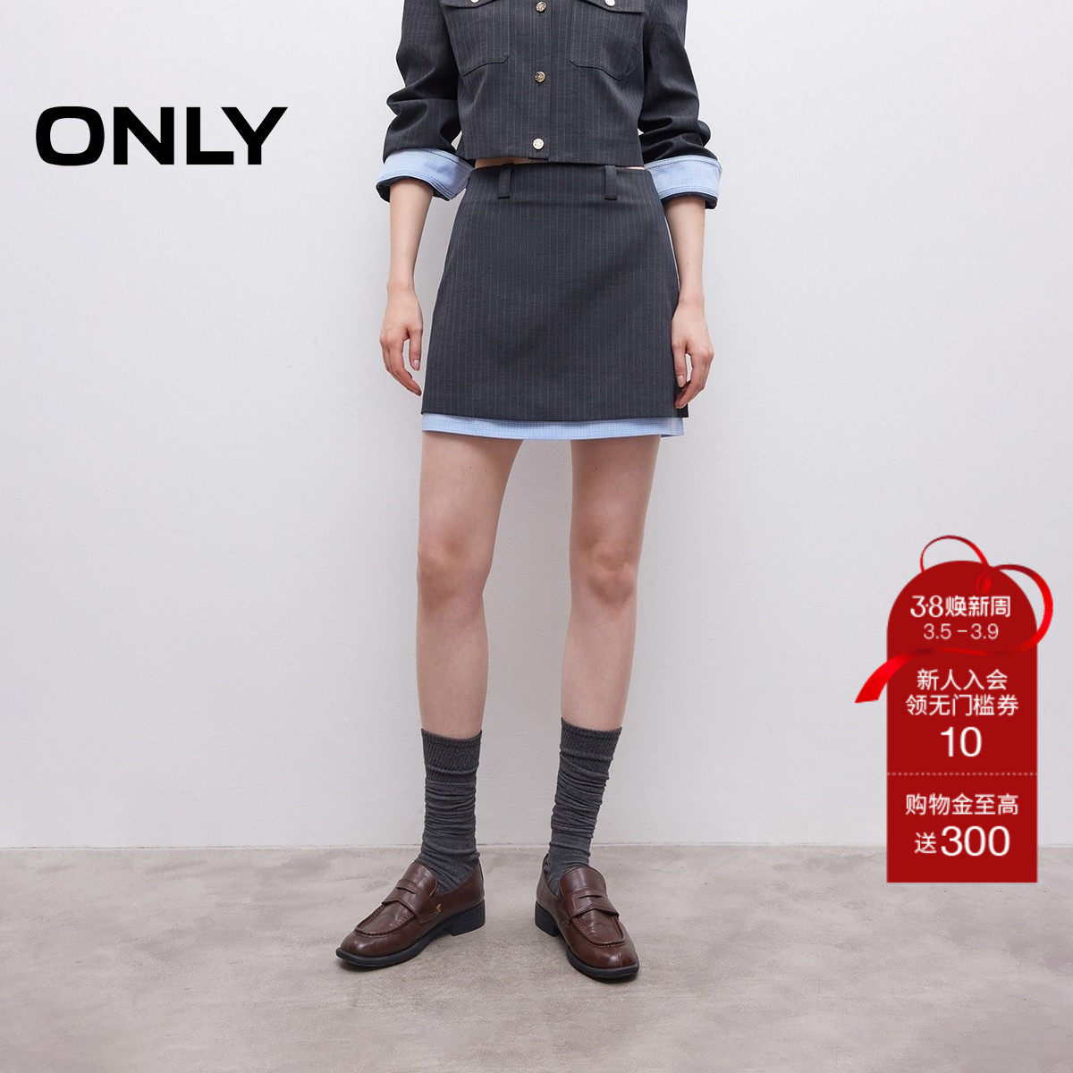 【ONLY奥莱】春款撞色双层裙边挺括西装面料A字包臀短裙半身裙女