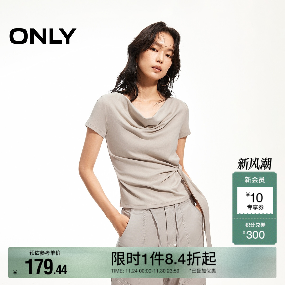 ONLY2026春季新款纯色优雅荡领侧摆打结设计修身显瘦短袖T恤女