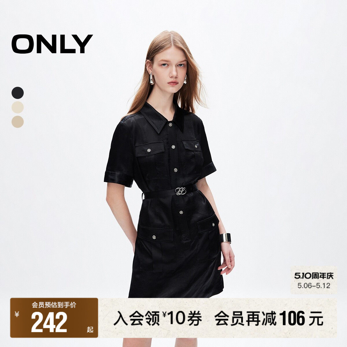 【ONLY奥莱】春夏新款休闲百搭POLO领高腰显瘦短裙连衣裙女