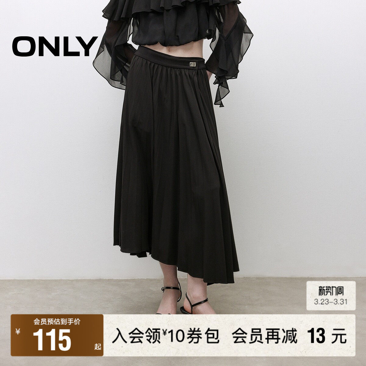 【ONLY奥莱】春季新款通勤风A字风琴百褶中长款半身裙女