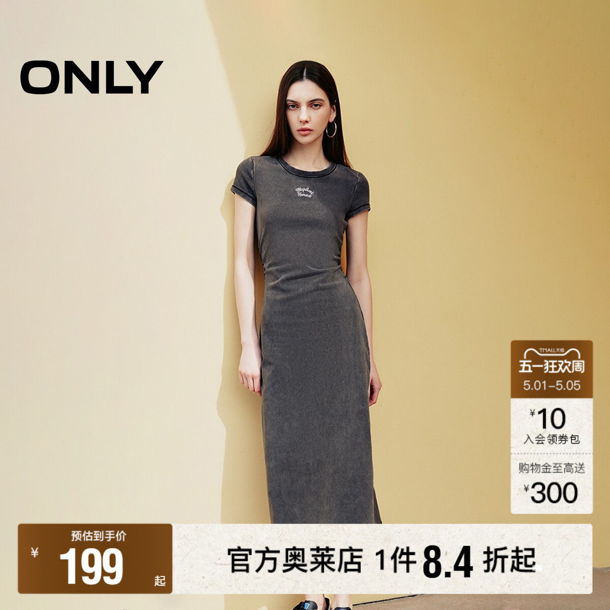 【ONLY奥莱】春夏新款休闲百搭显瘦渐变刺绣长款连衣裙女