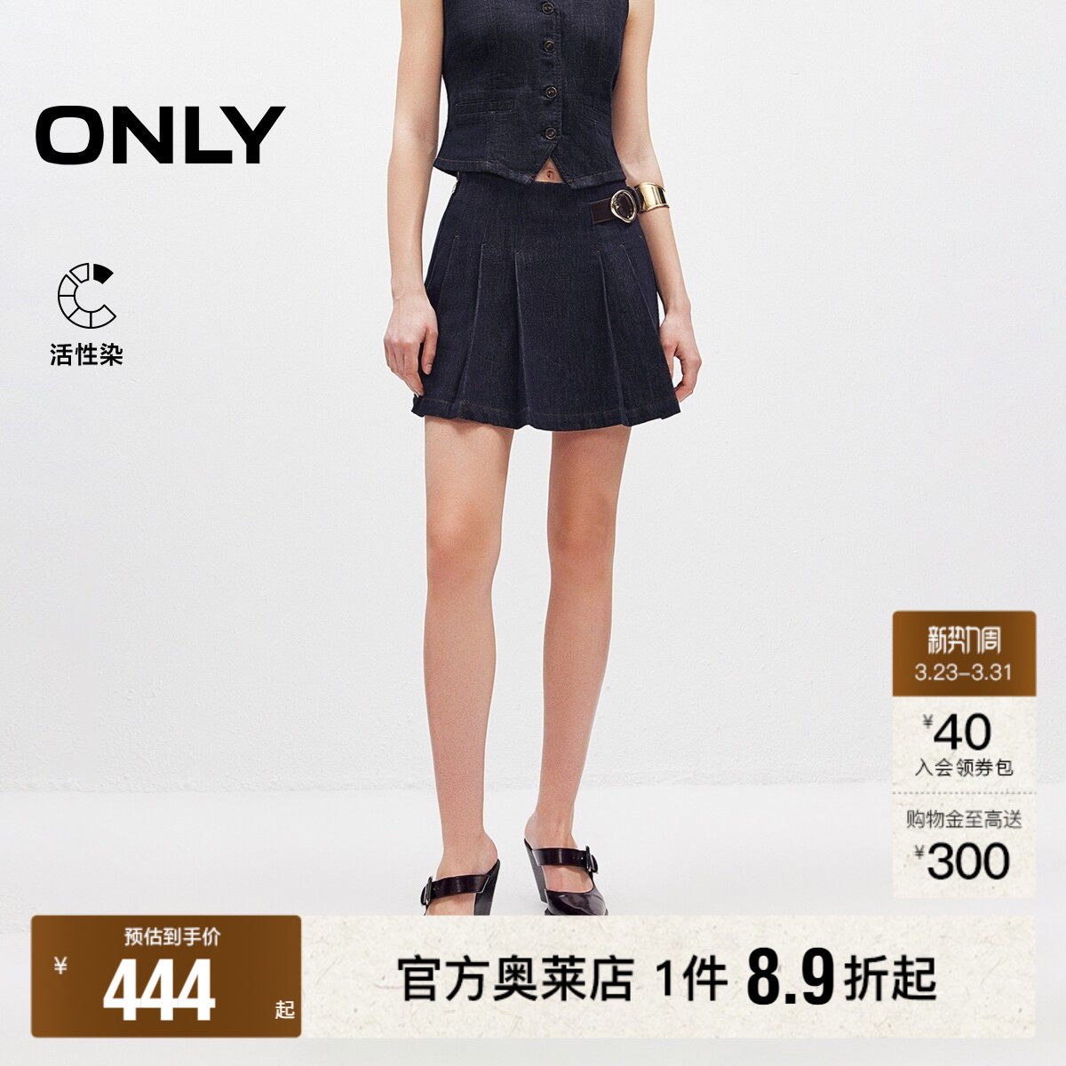 ONLY2026春季新款活性染防走光短裤内衬A字牛仔百褶短裙半身