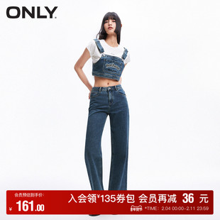 【ONLY奥莱】秋冬休闲百搭高腰套装老爹裤长裤牛仔裤女