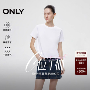 【基础百搭T】ONLY2025春夏新款简约白色黑色圆领正肩短袖T恤女