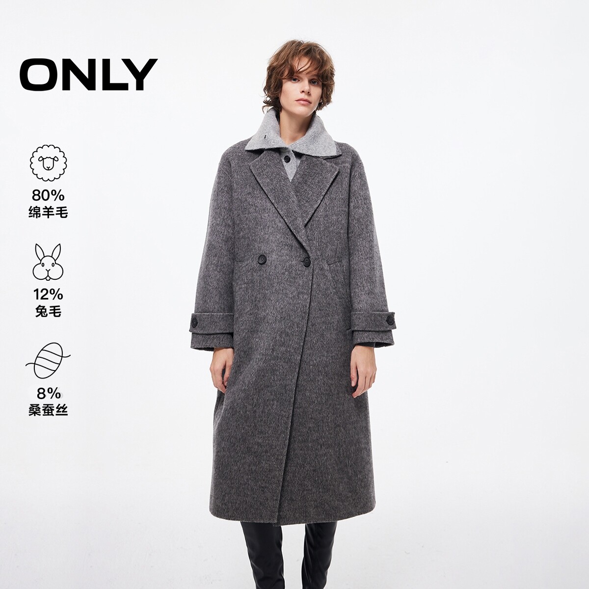 ONLY可拆卸针织翻领长款毛呢大衣