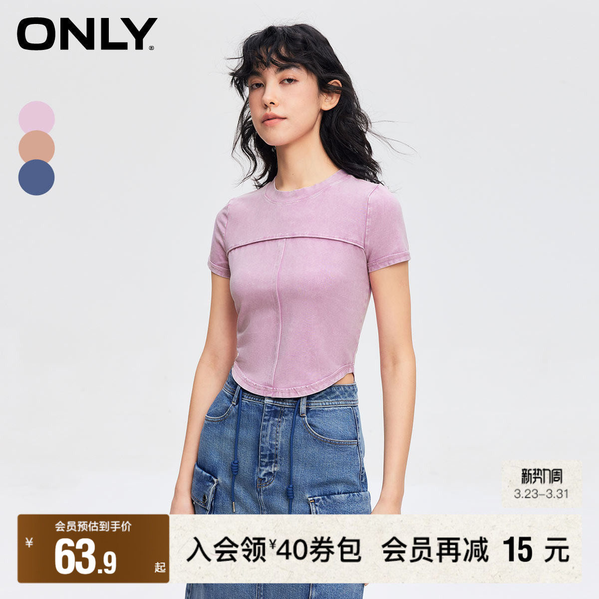 【ONLY奥莱】春夏新款时尚简约修身纯色圆领短袖短款T恤女