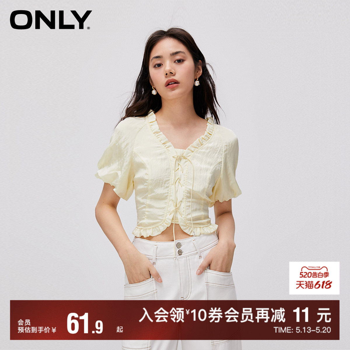 【ONLY奥莱】夏季新款时尚通勤少女修身泡泡袖短款雪纺衫女
