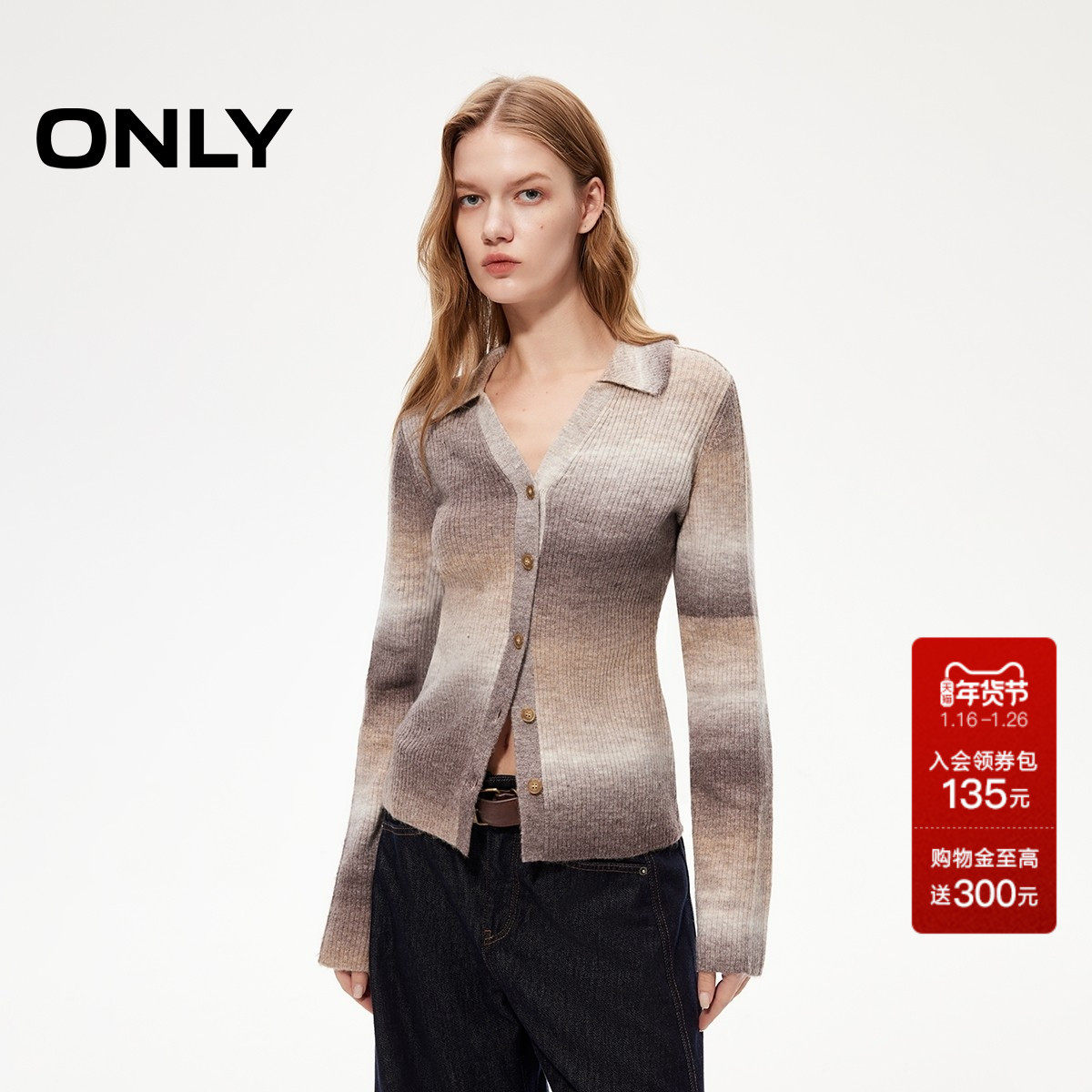ONLY2025冬季新款V字翻领螺纹修身复古显瘦渐变POLO领针织衫女,女装/女士精品,毛针织衫,淘宝优惠券,粉丝福利购,淘宝优惠卷