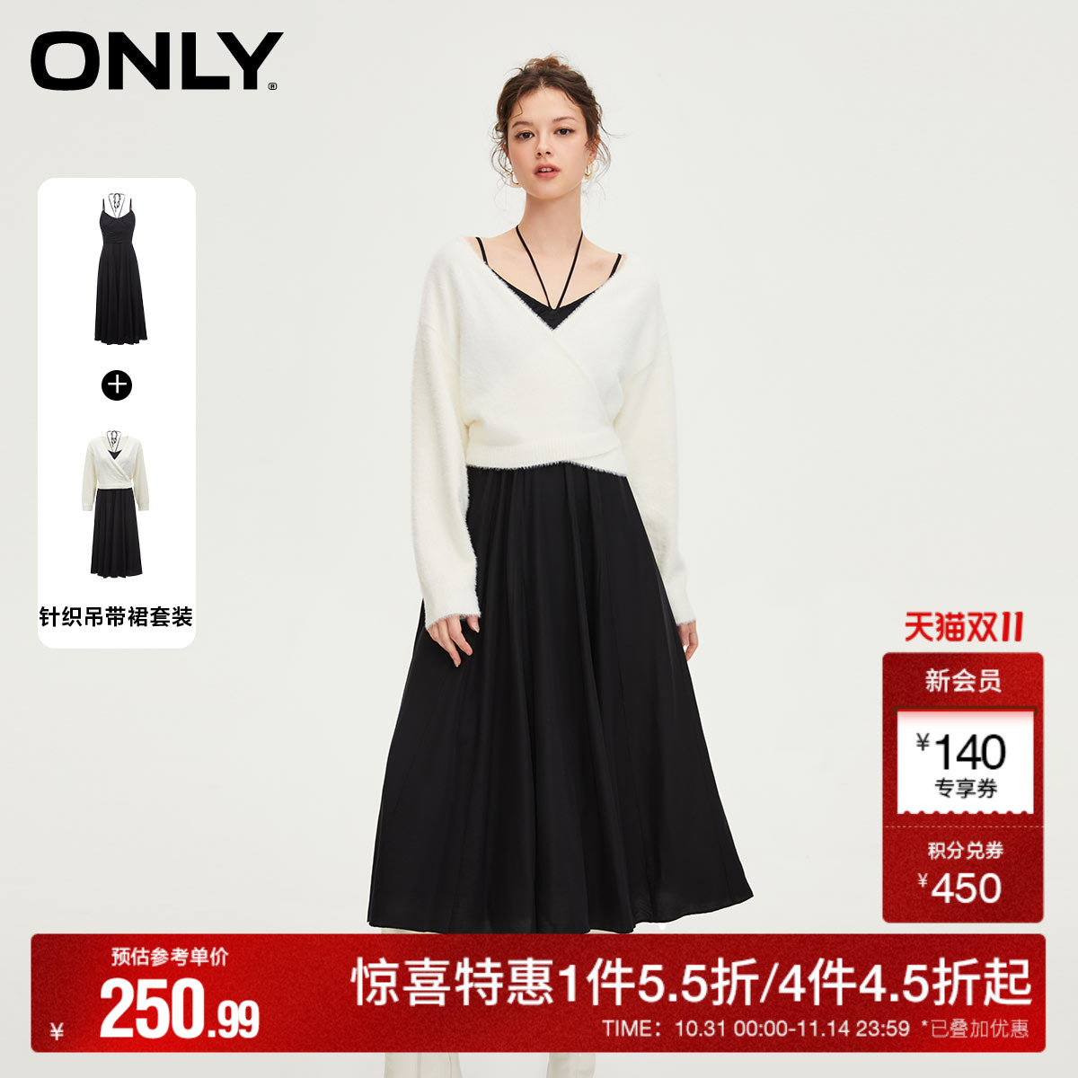 ONLY套装A字中长款连衣裙