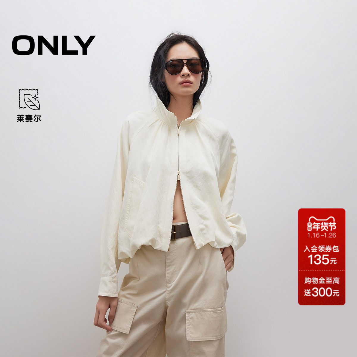 ONLY2025秋冬新款舒适纯色口袋帅气立领设计插肩袖薄款宽松外套女,女装/女士精品,风衣,淘宝优惠券,粉丝福利购,淘宝优惠卷