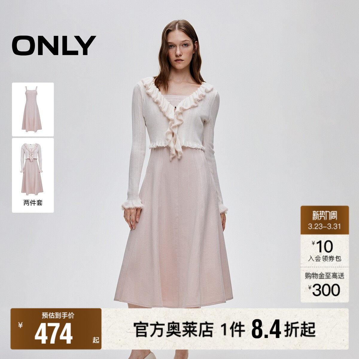 【ONLY奥莱】春季新款甜美浪漫荷叶边针织吊带中长裙套装连衣裙女