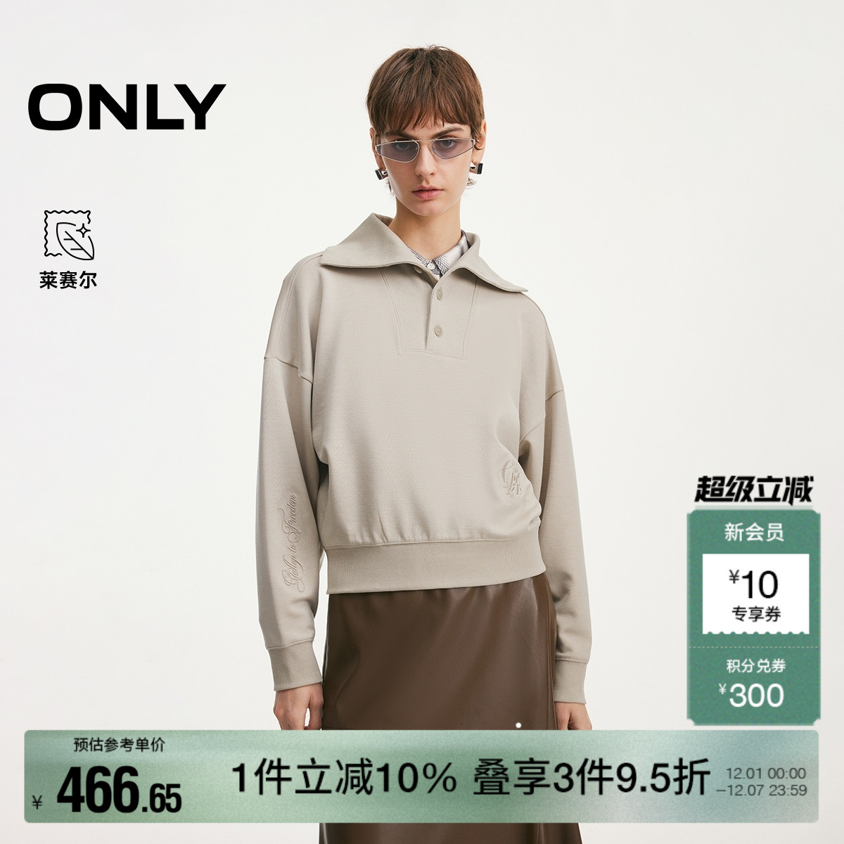 ONLY大翻领刺绣螺纹收边卫衣