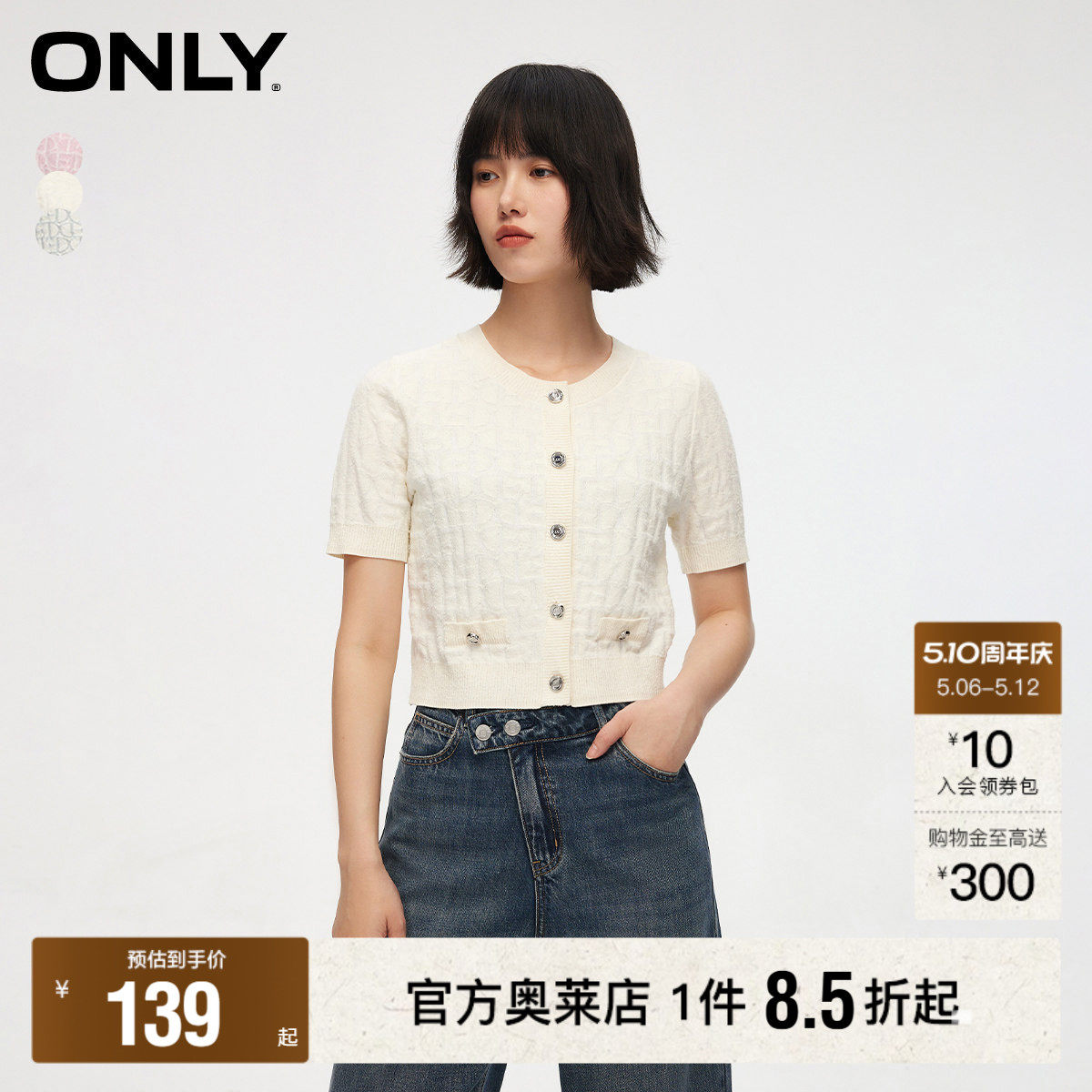 【ONLY奥莱】春夏新款时尚字母印花短袖短款开衫针织衫女
