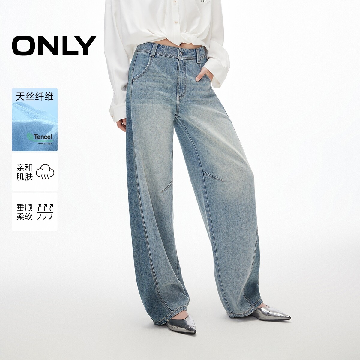 ONLY宽松阔腿裤长裤牛仔裤