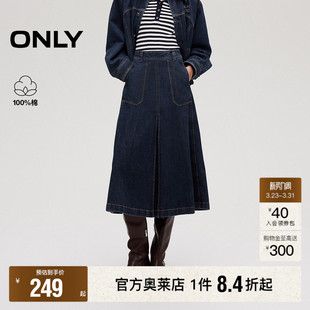 A字伞形前中对褶装 长款 春款 饰口袋高腰纯棉半身裙女 ONLY奥莱