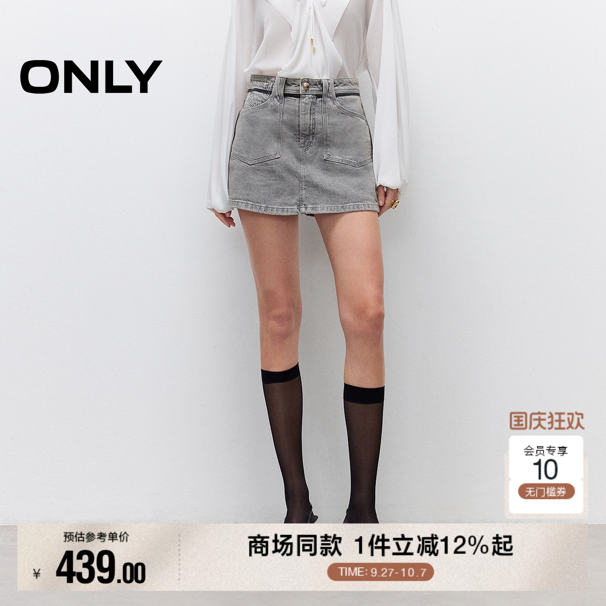 ONLYA字短裤裙裤牛仔裤