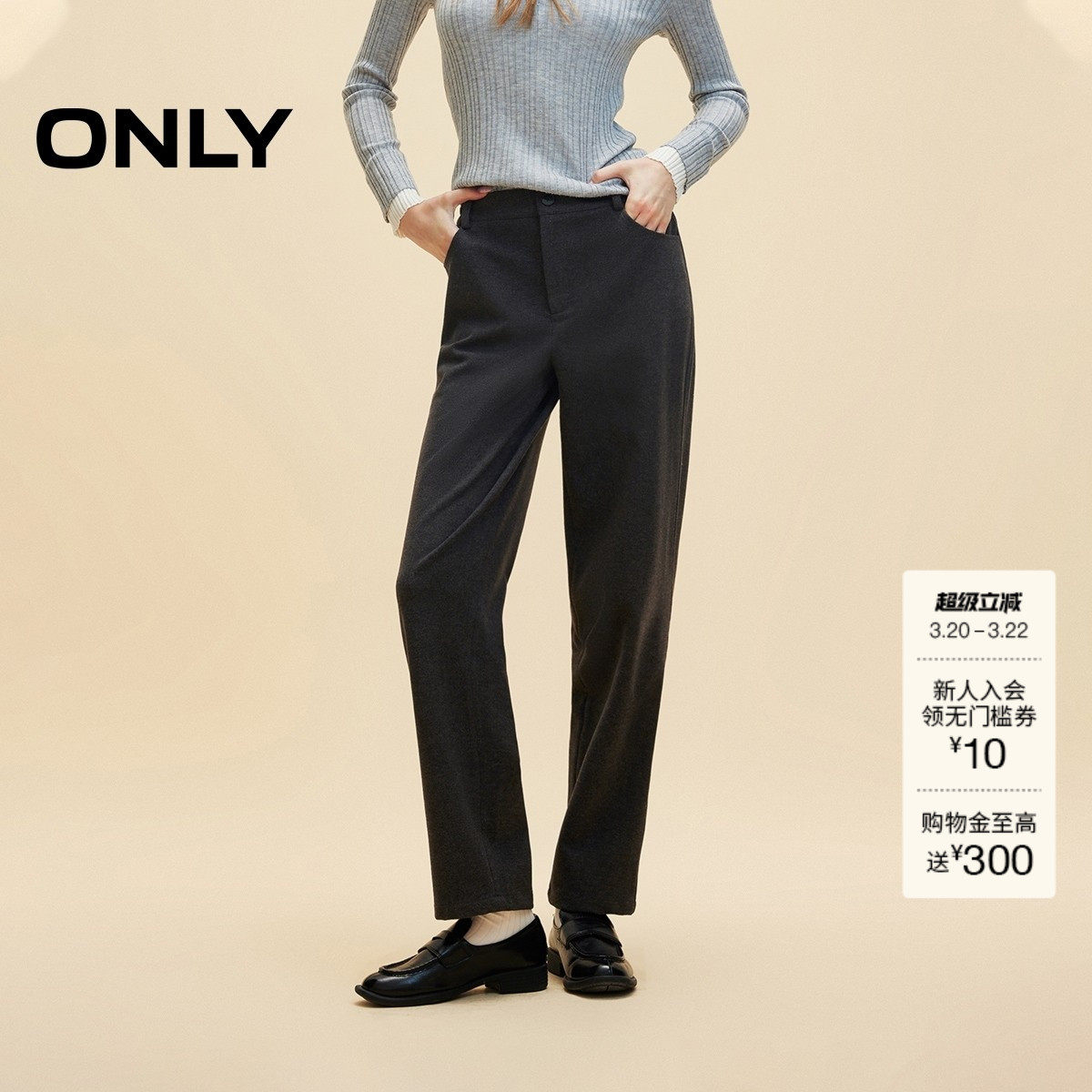 【ONLY奥莱】春季新款通勤风高腰直筒西装裤九分休闲裤女