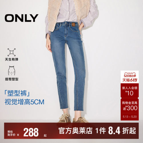 ONLY高腰紧身九分裤牛仔裤