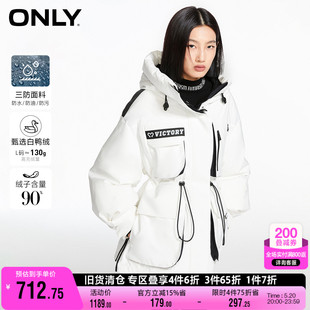 短款 羽绒服女 ONLY奥莱90白鸭绒连帽宽松工装