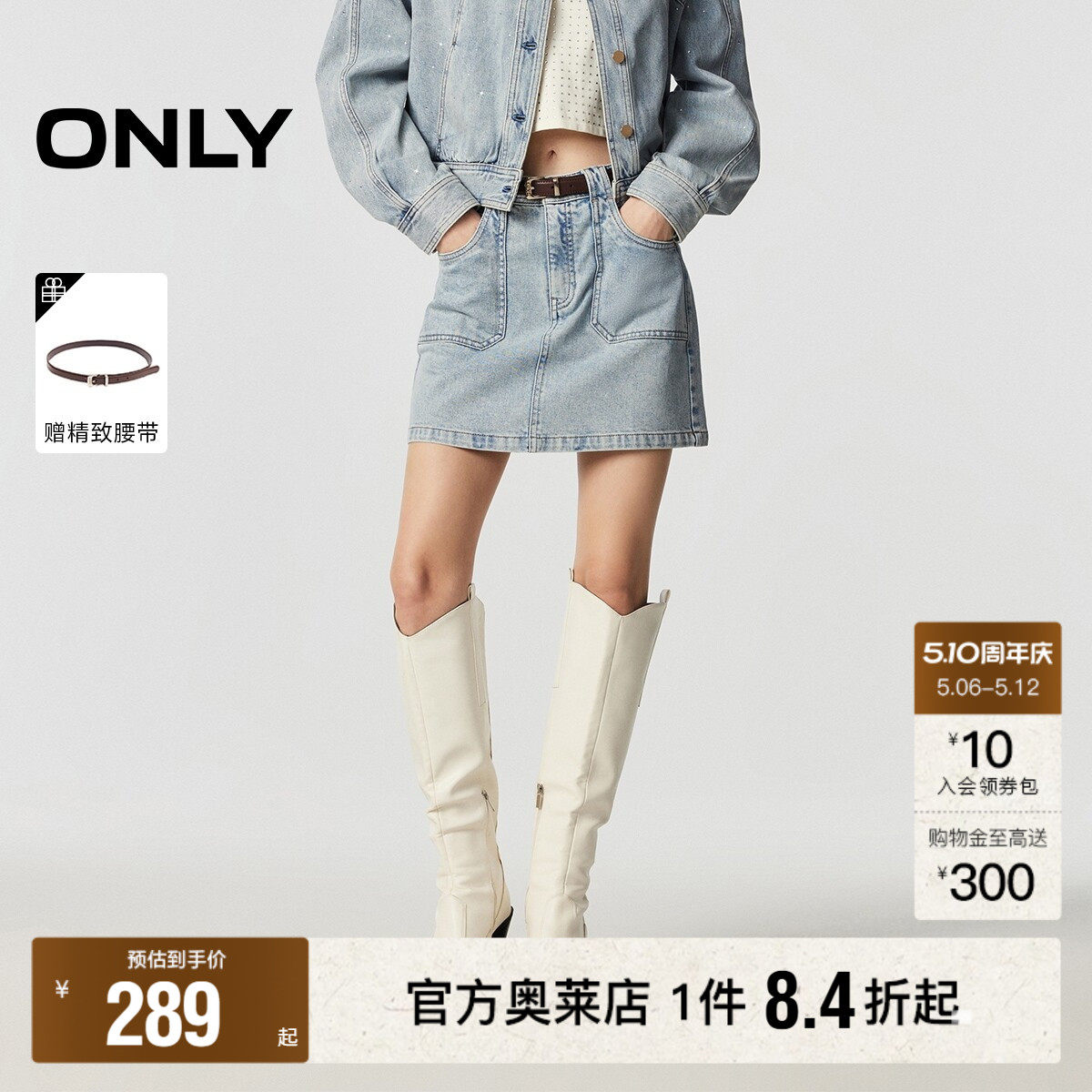 ONLY2026夏季新款设计感立体大口袋挺阔A字牛仔裙短裙半身裙女