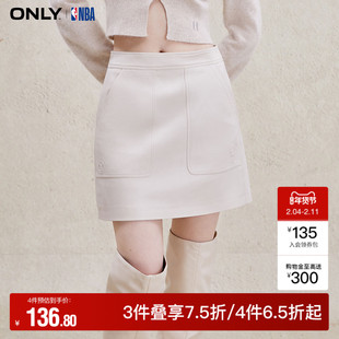 【ONLY奥莱】秋冬辣妹简约A字高腰PU裙短款半身裙女