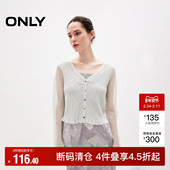 针织衫 女 修身 开衫 ONLY奥莱 秋冬设计感简约百搭短款