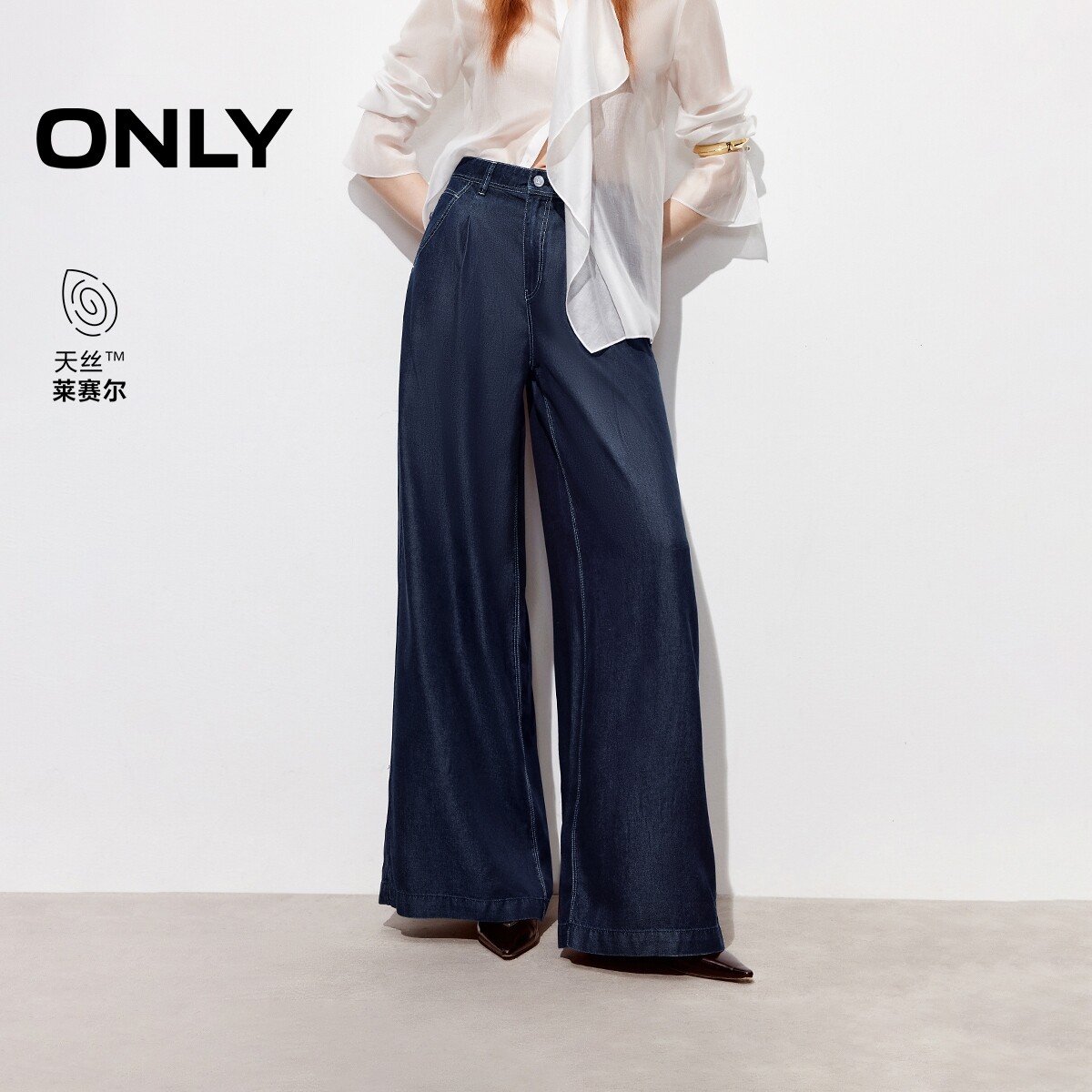 ONLY2026夏季新款通勤原色牛仔垂感柔软薄款高腰阔腿牛仔裤女
