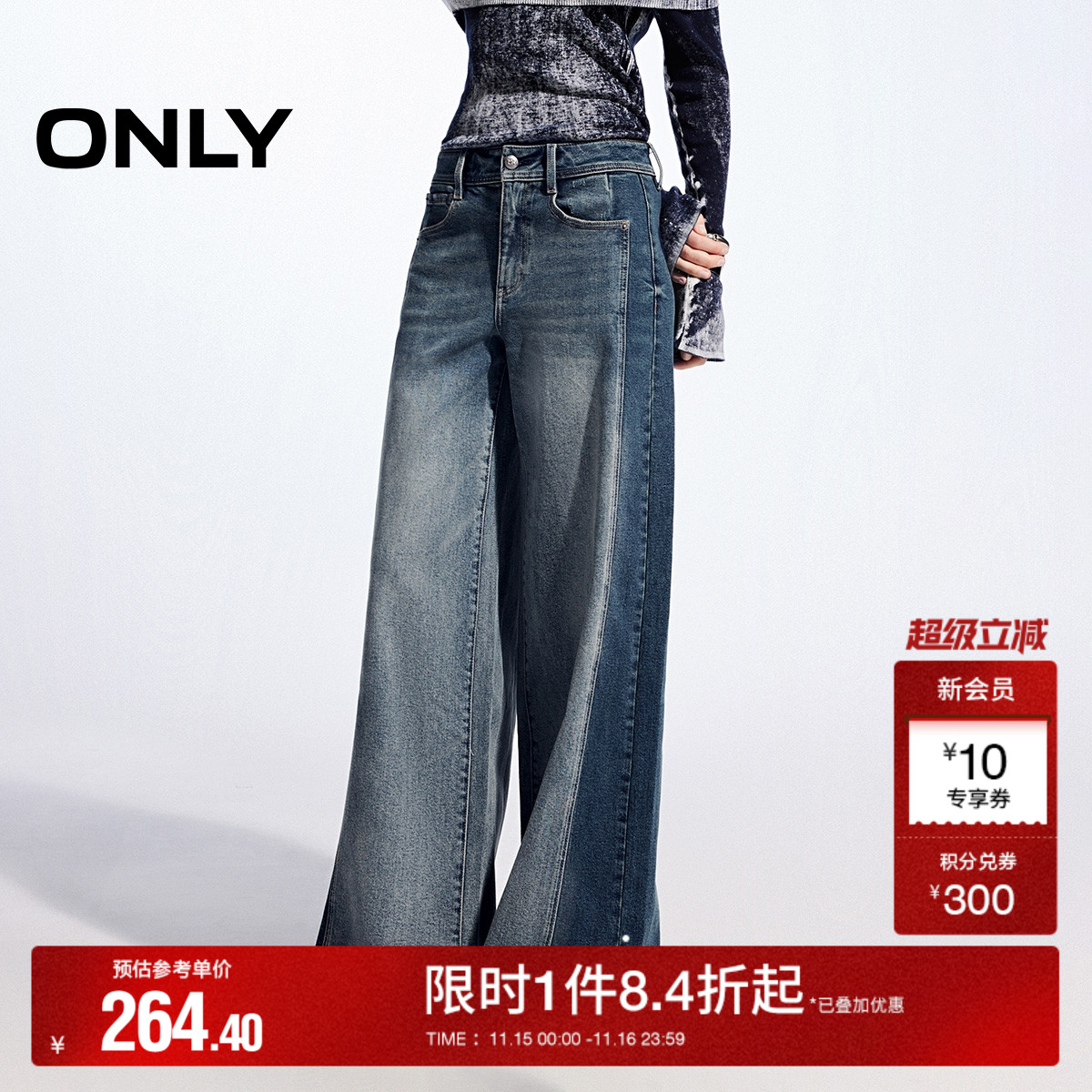 【ONLY奥莱】秋冬高腰显瘦小个子长裤阔腿裤牛仔裤女