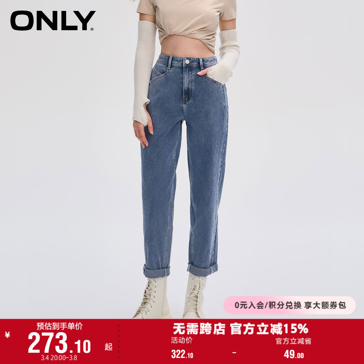 ONLY奥莱时尚百搭显瘦高腰直筒九分牛仔裤女