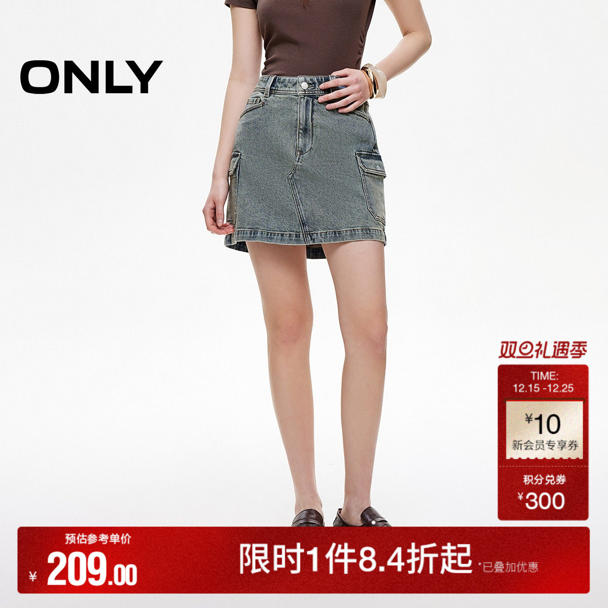 ONLY多口袋A字短裙牛仔半身裙